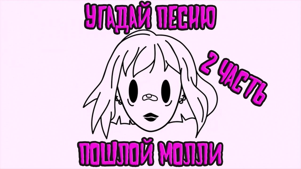 Осу карта пошлая молли ханна монтана