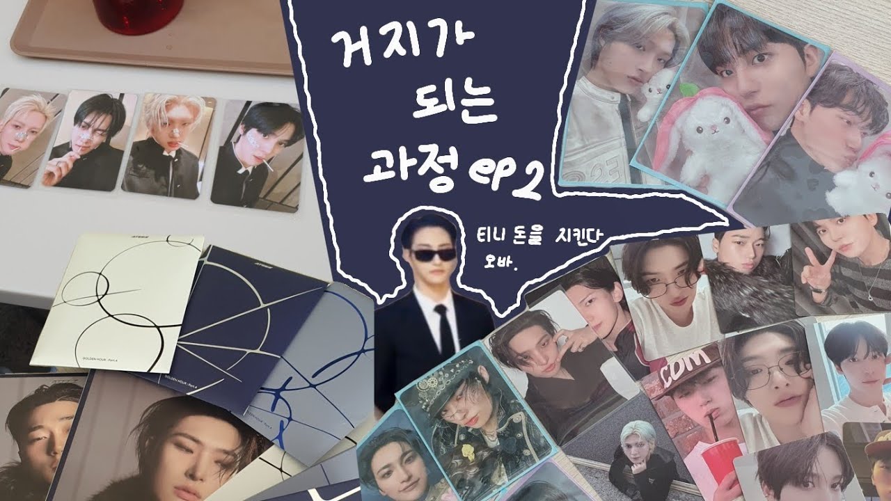 거지가 되어가는 티니로그 .. ep2 