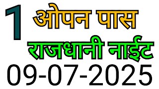 RAJDHANI NIGHT MATKA TRICK 09-07-2025 | BY NG SATTA