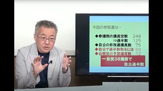 【自民党過半数行きません！】自民惨敗は確定！？山口敬之の選挙区分析【一般ライブ】7/9 (水) 13:00~【山口インテリジェンスアイ】山口 敬之×佐波優子×Sarina