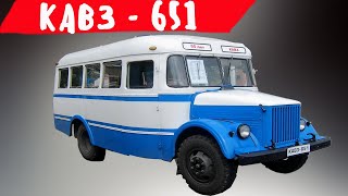 Автобус КАВЗ 651  самый массовый капотный автобус СССР
