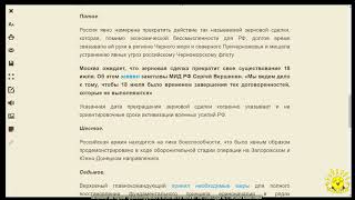 Ю. Борисов. СВО на Украине: грозовые предзнаменования