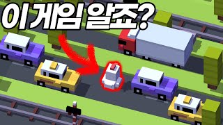 어렸을때 한국사람 99%가 했던 추억게임, 길건너 친구들ㅋㅋㅋ screenshot 1