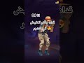 مدجر في فري فاير #freefire #تفاعل #مشاهدات #chorts #freefirelovers #garenafreefire #فري_فاير