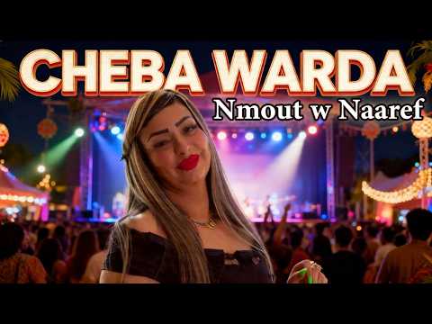 Cheba Warda - Nmout w Naaref يا كي راك ناويني COVER 2026