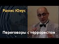 "Сильный ход Байдена": Рамис Юнус о телефонном звонке изгою