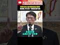 民進黨與國民黨的對抗