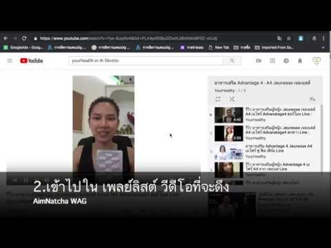 การดาวน์โหลดวีดีโอ Youtube แบบ Playlist