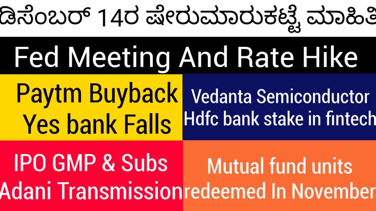 14 December stock market news|Paytm buyback|Yes bank|Hdfc bank|Adani transmission|ipo gmp|vedanta