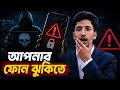 আপনার ফোন ঝুঁকিতে | এখনই এই সেটিং বন্ধ করুন | Rifat App Factory