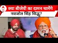 Navjot singh sidhu exclusive will sidhu join bjp listen to his answer