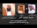 عتيبة محزم العز كلمات احمد جايز البدراني اداء نياف تركي