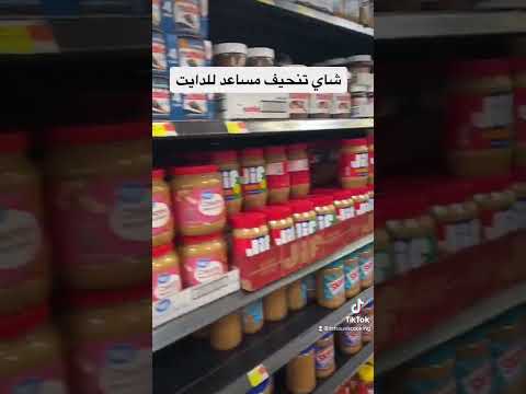 شاي تنحيف مساعد للدايت
