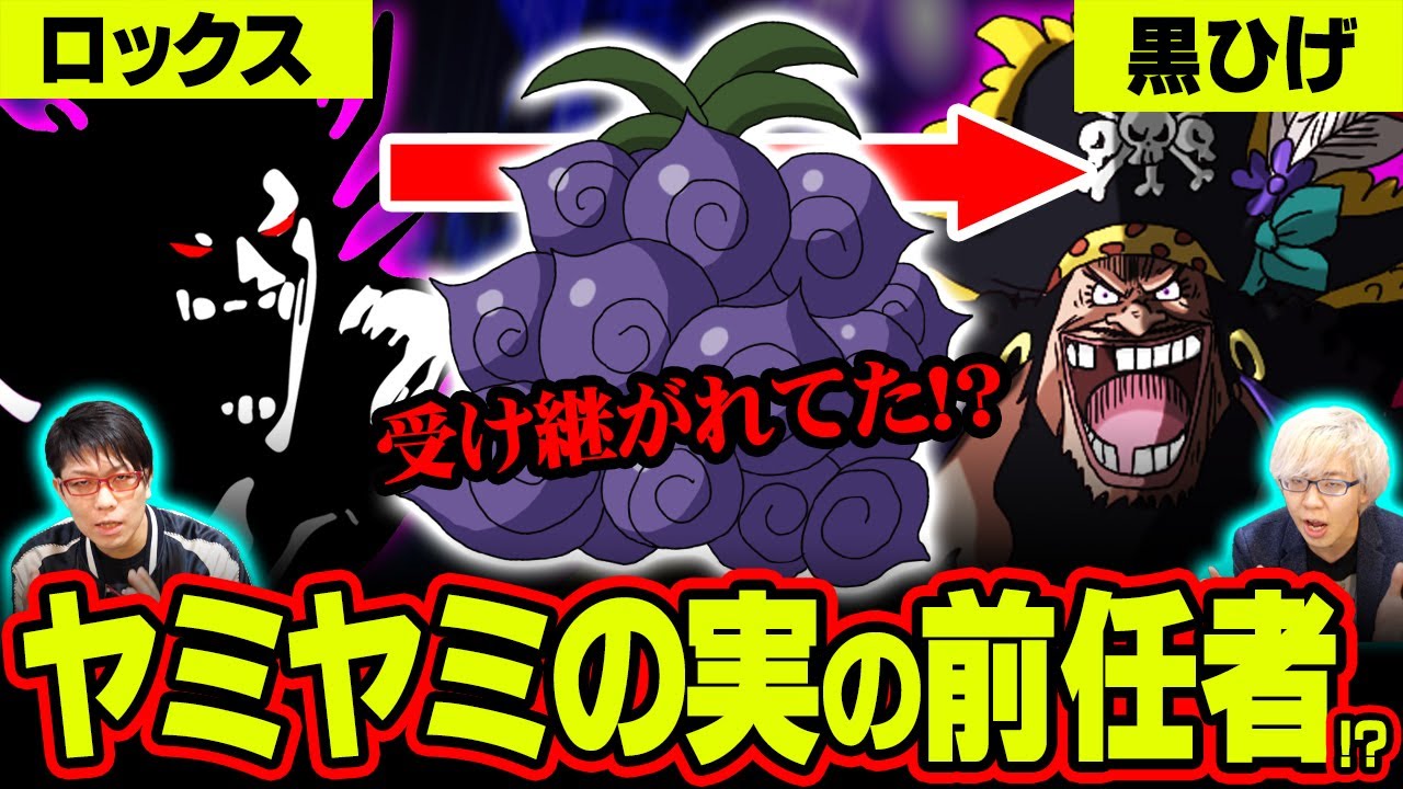 ワンピース考察 黒ひげの笑い方 ゼハハハ の意味とは あいつら 発言からわかる 新年のご挨拶 One Piece ネタバレ注意 最新 笑う門には福来たる 的youtube视频效果分析报告 Noxinfluencer