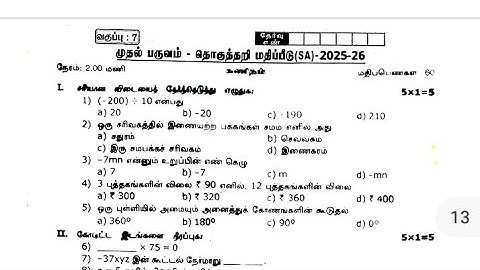 7th std Maths First term test Summative Assessment test September-2025 original Question paper