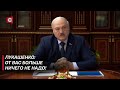 Лукашенко: Значит так! Не будет прогресса – на должности не рассчитывайте!