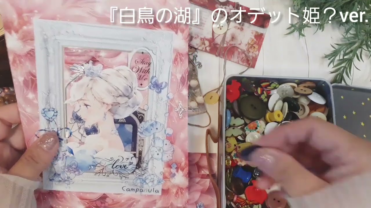 作業 #手作り #おすそ分け #ファイル 【デザペ2枚で作る☆超簡単見開き