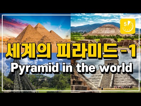 (English.sub) Pyramids around the world 1 : Cholula, Ziggurat