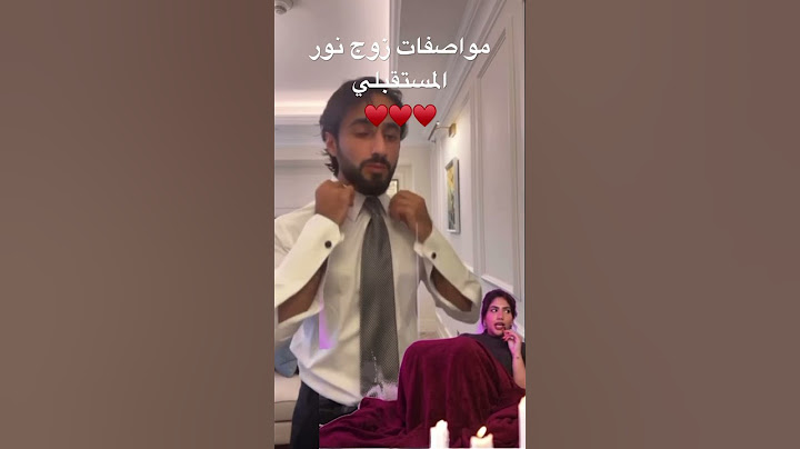 مواصفات رجل أحلام نور ؟؟مواصفات كريم خطيب نور ستارز #نور_ستارز #كريم #ترند #لايك