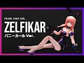 【フレームアームズガール】ゼルフィカールを3Dプリンターで改造してみた【エアブラシ全塗装】