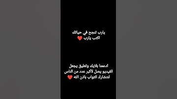 اكتب شيء تؤجر عليه #القرآن_الكريم #اكسبلور #تلاوة_خاشعة #ماهر_المعيقلي