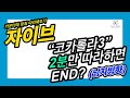 스탭따라하기 자이브 코카롤라3 2분만 따라하면 END 남자방향 스탭따라하기 자이브 코카롤라3 2분만 따라하면 END 남자방향