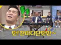 [돈크박스] 장훈이(Seo Jang hoon)를 위한 돈 스파이크(Don Spike)의 세레나데..♩ 아는 형님(Knowing bros) 165회