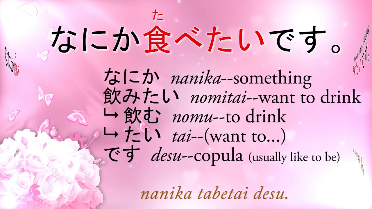 Tabetai meaning