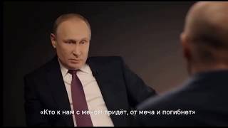 Путин - о Великой Отечественной войне: Кто к нам с мечом придет, от меча и погибнет