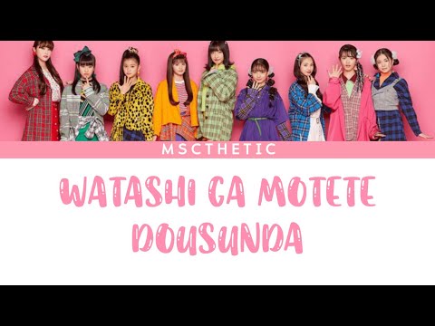 GIRLS² ─ WATASHI GA MOTETE DOUSUNDA LYRICS [SUB INDO] THEME SONG