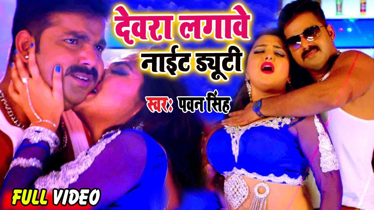  Pawan Singh   Aamrapali     2020 II     II Bhojpuri Superhit Song