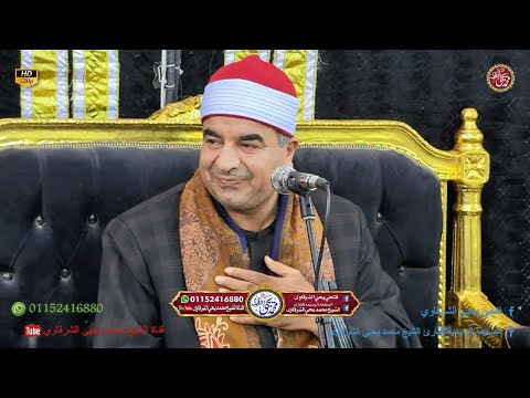 عزاء عزبة أبو سليمان بالسنطة أول سورة يوسف 17 12 2022 HD 