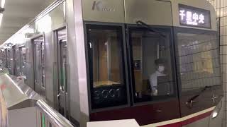 Osaka Metro &北大阪急行乗り入れ9000系01編成トップナンバー千里中央行き発車シーン