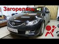 Загорелась SRS на Mazda 6