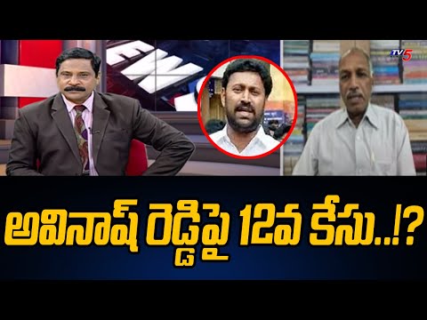 Political Analyst Lakshmi Narayana Sensational Comments On YS Avinash Reddy | TV5 News - TV5NEWS