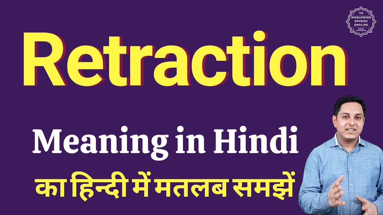 Retraction meaning in Hindi Retraction ka matlab kya hota hai YouTube