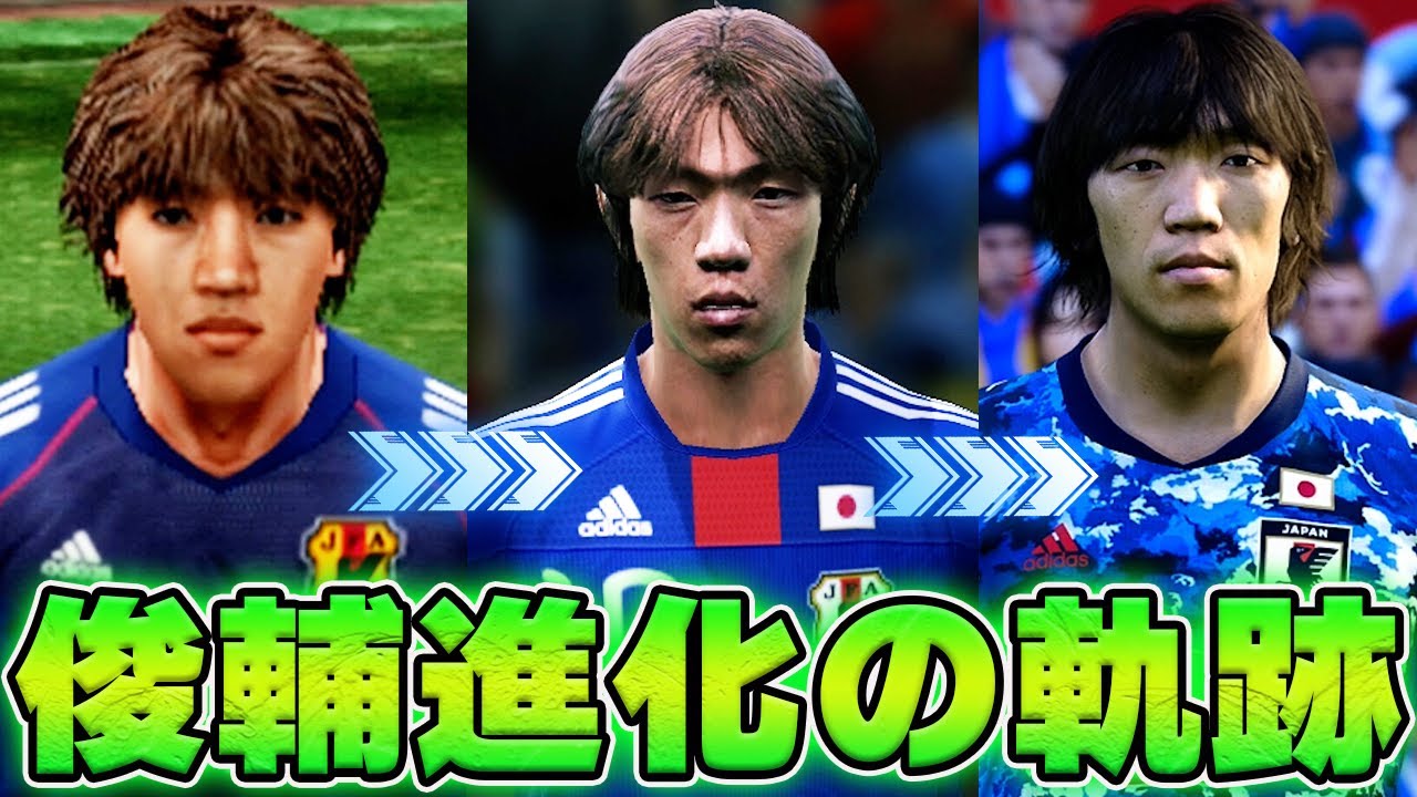 歴代ウイイレ 中村俊輔進化の歴史をまとめてみた 02 21 Shunsuke Nakamura Evolution From Pes 2 To Pes 21 ウイイレ過去作 Youtube