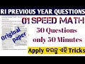 Previous year ri question paper50 question in 50 minutes special class for ri ari amin si 2021