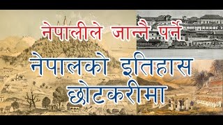 हरेक नेपालीले जान्नै पर्ने प्राचिन नेपालको इतिहास | True History of Nepal