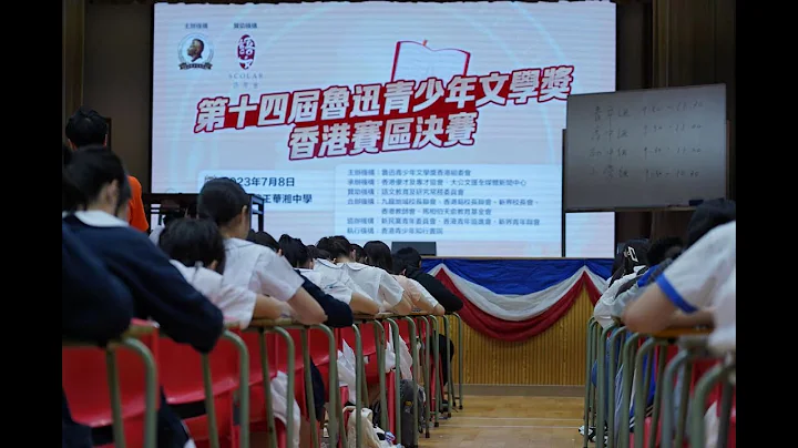 鲁青奖香港赛区写作决赛153选手比拼　首设非母语组别 - 天天要闻