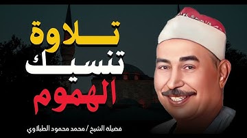 عندما يبكي القارئ والمستمعون من خشوع التلاوة | تلاوة تبكى الحجر | القارئ الشيخ محمد محمود الطبلاوى