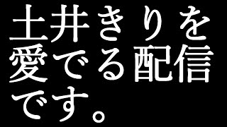 【忍たま同時視聴】土井きり沼に沈め【狼獣人Vtuber金剛ナグサ】 #忍たま