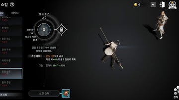 V4 Enchantress skill build