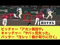阪神タイガース 坂本誠志郎、大瀬良の暴投を条件反射で追いかけてしまうｗｗｗｗ