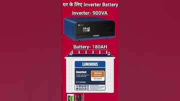 Best Inverter Battery Combination For Home | घर के लिए  सबसे अच्छा Inverter Battery #inverterbattery