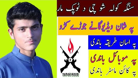 How reaction videos are made in pashto