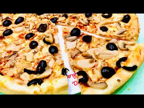 პიცა სოკოთი • Pizza with Mushroom