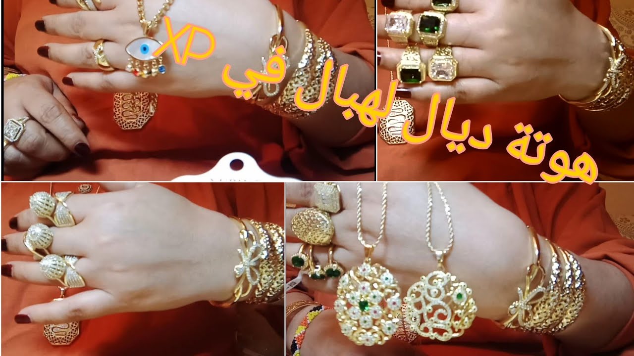 🔥🔥اجيييو تشوف🔥🔥أتمنى صاروخي 🤯😱وتخفيضات ديال لهبال في XP غير عند مجوهرات العنقاء ❤️