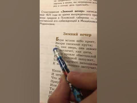 усик писня