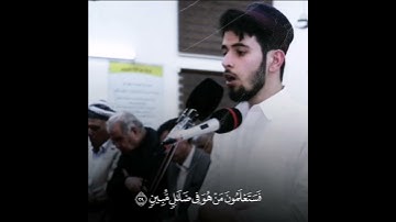 قل هو الرحمن آمنًا به وعليه توكلنا القارئ أنس آوات